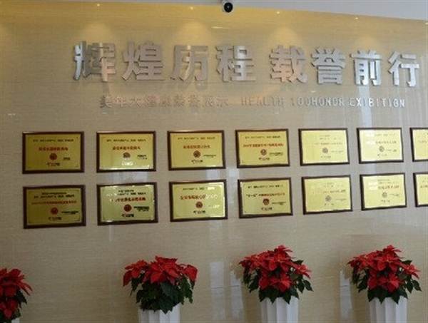 昆明美年大健康体检中心(北京路分院)
