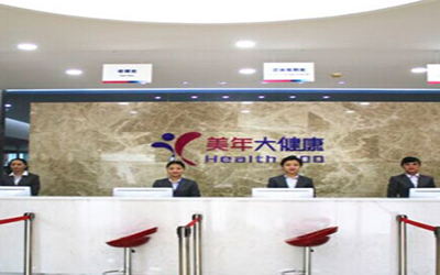 海口美年大健康体检中心(慈铭奥亚分院)