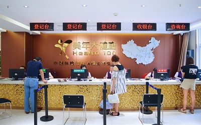 黄石美年大健康磁湖体检中心