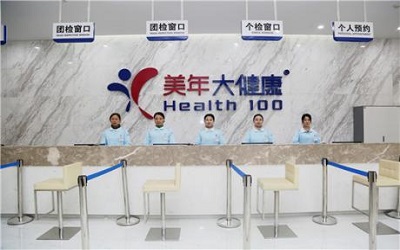 衡阳美年大健康体检中心