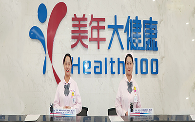 郑州美年大健康体检中心金水分院