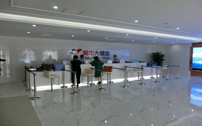 株洲美年大健康体检中心(栗雨分院)