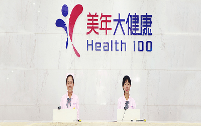 郑州美年大健康体检中心(商都分院)