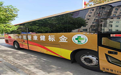 怀化鹤城金标健康管理体检中心