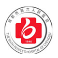 成都市第六人民医院体检中心