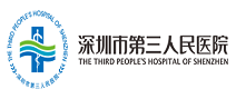 深圳市第三人民医院体检中心女性套餐三