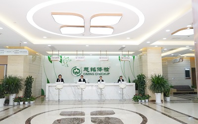 杭州慈铭体检中心（凯旋分院）