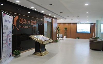 包头美年大健康体检中心(万达广场分院)