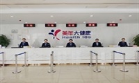 临沂美年大健康体检中心(兰陵分院)