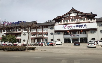 临沂美年大健康(沂南分院)体检中心