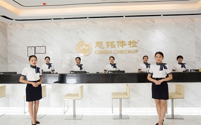 凯里美年大健康(慈铭)体检中心