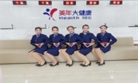 临沂美年大健康体检中心(兰陵分院)