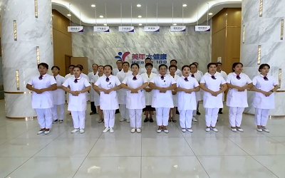 威海美年大健康（经济技术开发区）体检中心