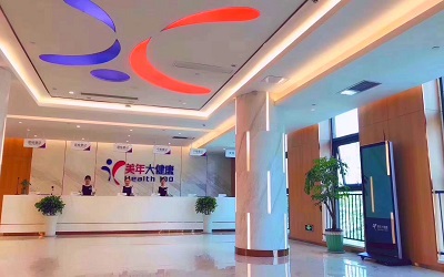 美年大健康体检中心(徐州分院)