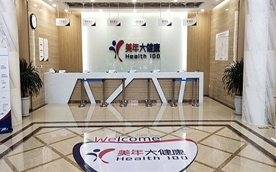 寿光美年大健康体检中心