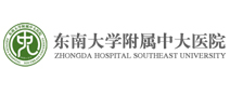 东南大学附属中大医院（江北分院）体检中心