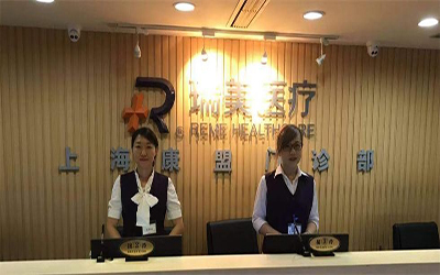 上海美年大健康体检中心(康盟分院)
