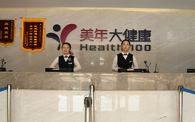 许昌市美年大健康体检中心(长葛分院)