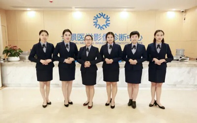 广州全景医学影像诊断体检中心