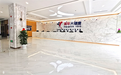 上海美年大健康体检中心(嘉定分院) 上海美年大健康体检中心(嘉定分院)