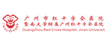广州市红十字会医院体检中心