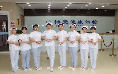 衡水市博爱健康医院体检中心