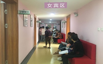 衡水市博爱健康医院体检中心