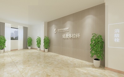 赣州市妇幼保健院体检中心(赣康路院区)