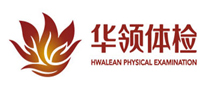 沈阳华领体检中心