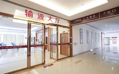 上虞区第三医院体检中心