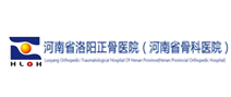 河南省洛阳正骨医院体检中心（郑州院区）