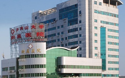 井冈山大学附属医院体检中心