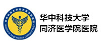 同济医学院医院体检中心 同济医学院医院体检中心