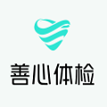 广州久邦善心体检中心