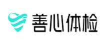 广州久邦善心体检中心