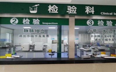 江西凤凰第一医院体检中心