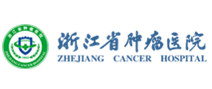 中国科学院大学附属肿瘤医院体检中心(浙江省肿瘤医院) 中国科学院大学附属肿瘤医院体检中心(浙江省肿瘤医院)