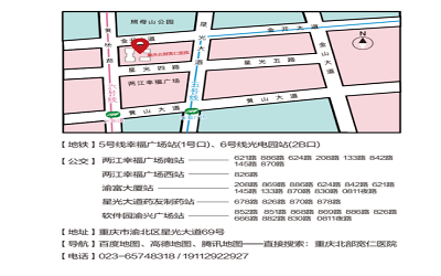 重庆松山医院体检中心