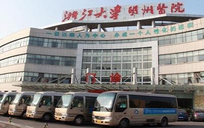 浙江大学明州医院体检中心 浙江大学明州医院体检中心