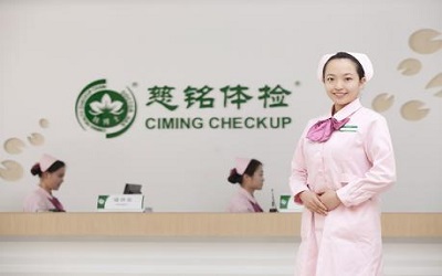 武汉慈铭体检中心(汉口分院)