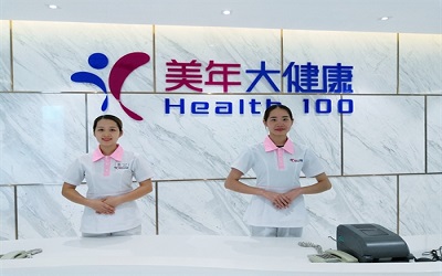 湛江美年大健康体检中心(华都汇分院)