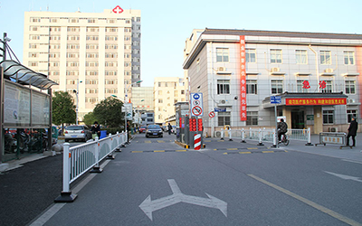 靖江市中医院体检中心