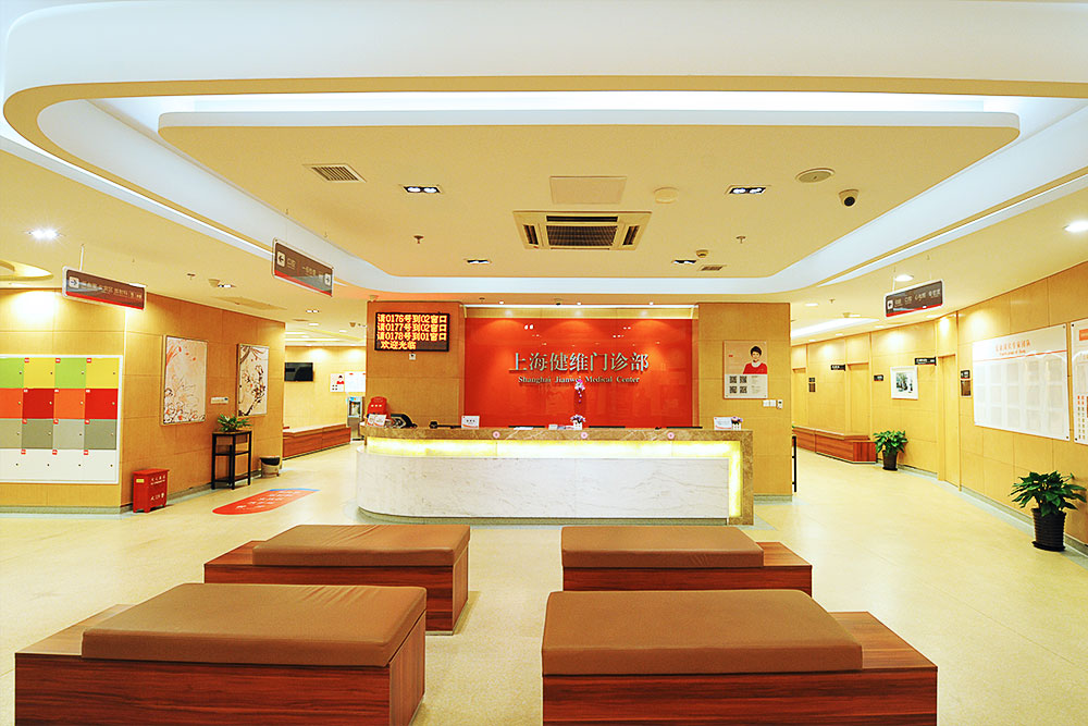 上海爱康国宾体检中心(西藏南路老西门分院VIP部)用餐区 上海爱康国宾体检中心(西藏南路老西门分院VIP部)用餐区