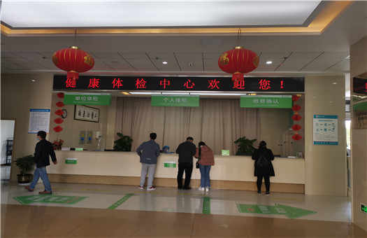 赣州人民医院(新院)健康体检中心