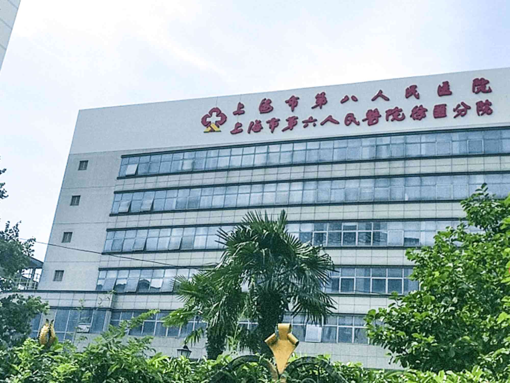 上海第六人民医院浦西徐汇分院体检中心环境 上海第六人民医院浦西徐汇分院体检中心环境