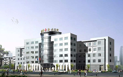 邯郸市第六医院体检中心 邯郸市第六医院体检中心