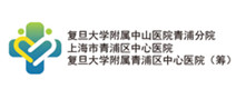 上海市青浦区中心医院体检中心