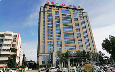 洛阳市中医院体检中心