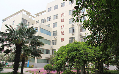 洛阳市中医院体检中心