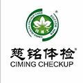 贵阳市慈铭体检中心（未来方舟店）